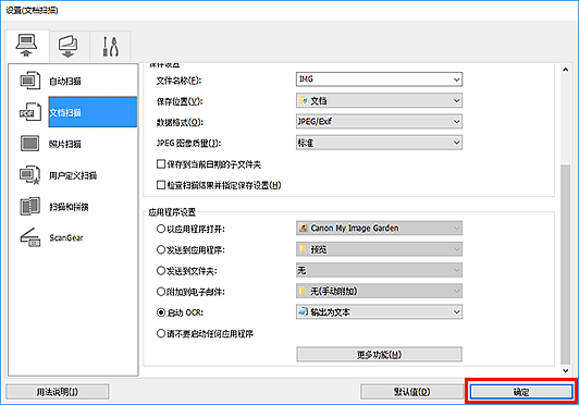 插图:设置对话框